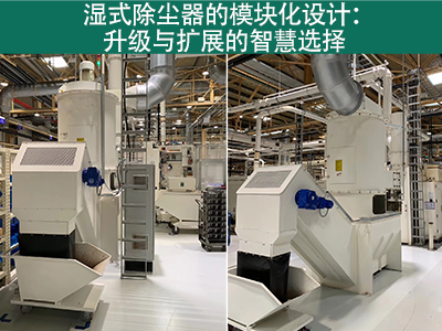 湿式除尘器是否有？榛杓疲阌谏逗屠┱？