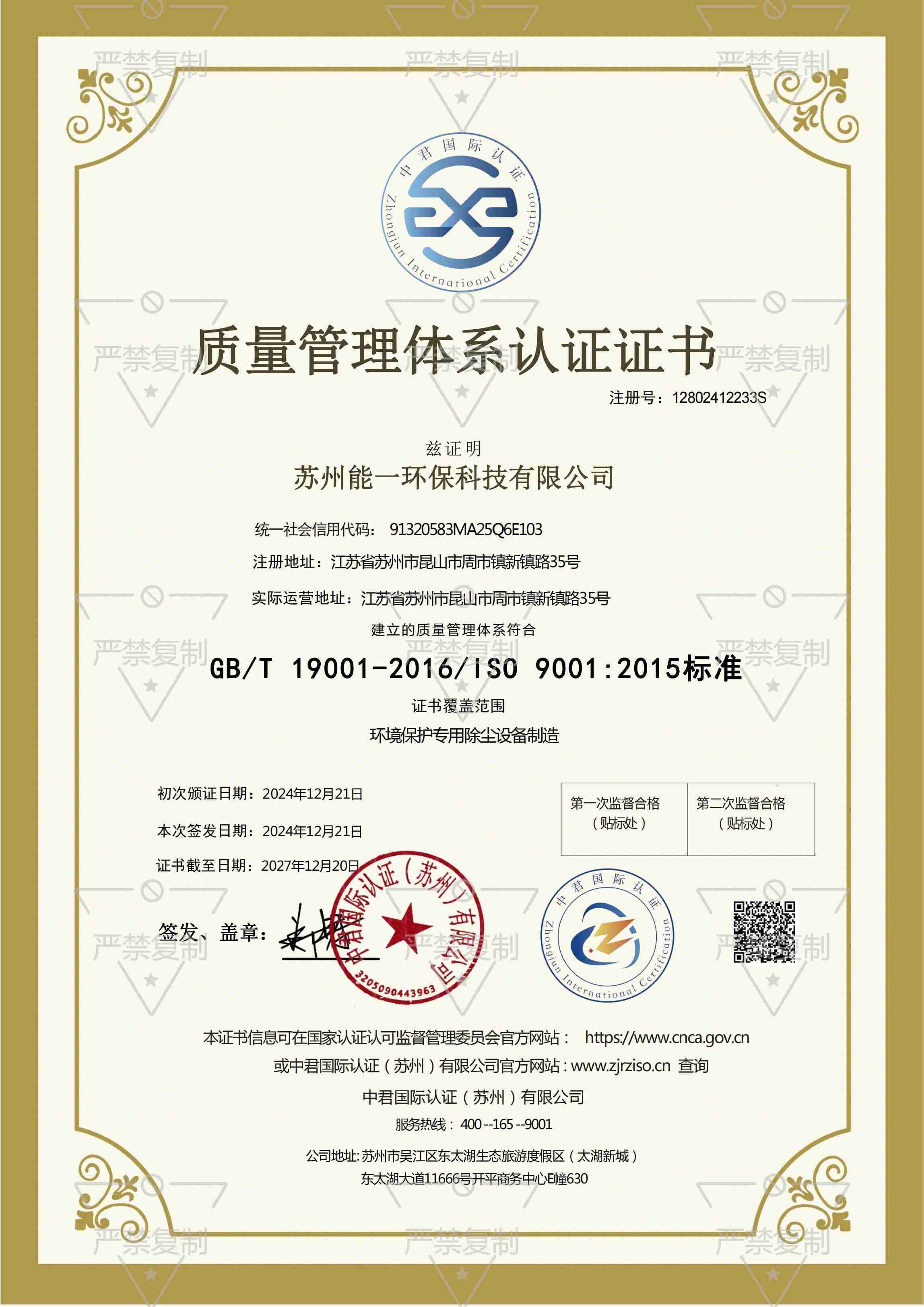 苏州赢多多环保