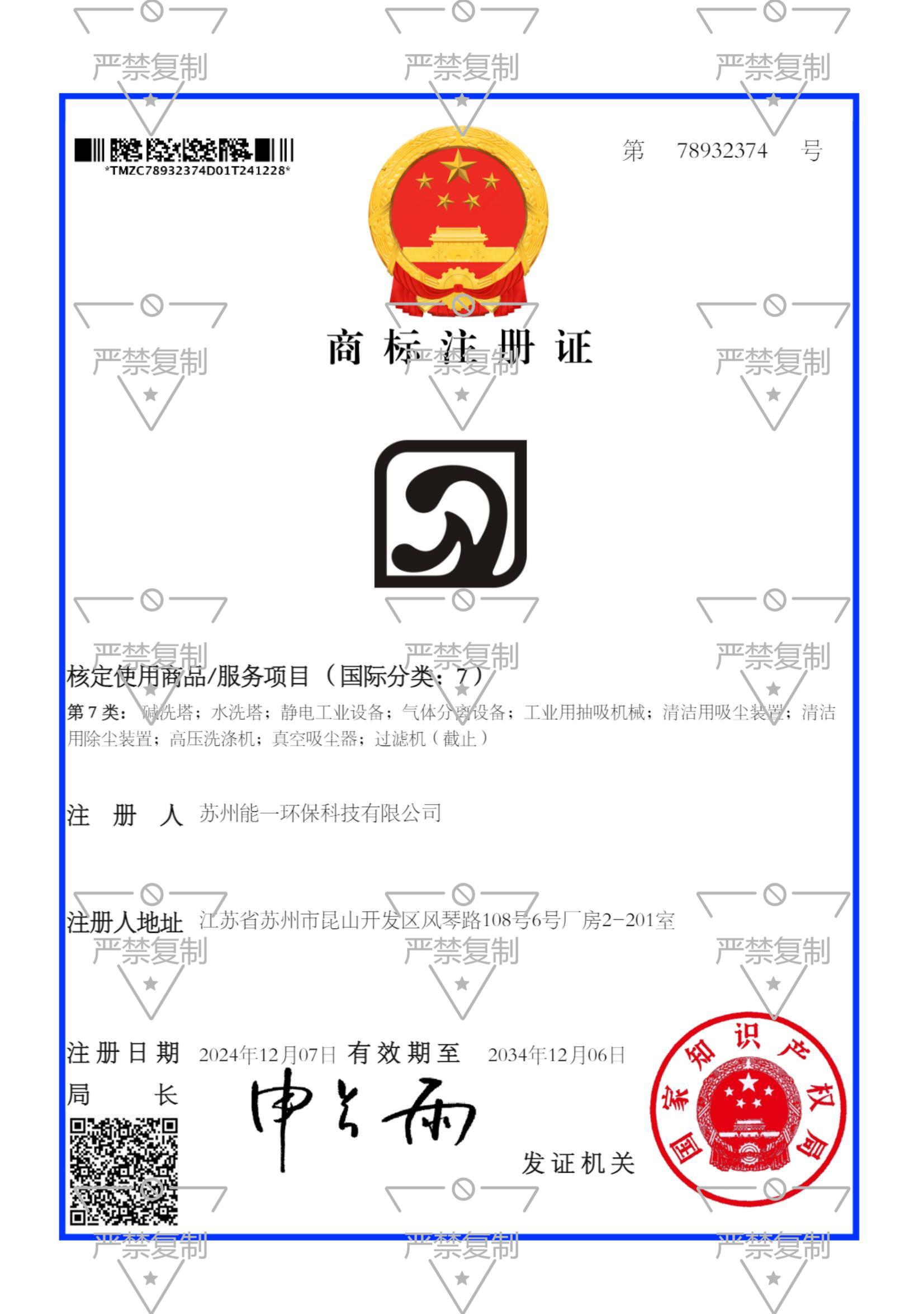 苏州赢多多环保