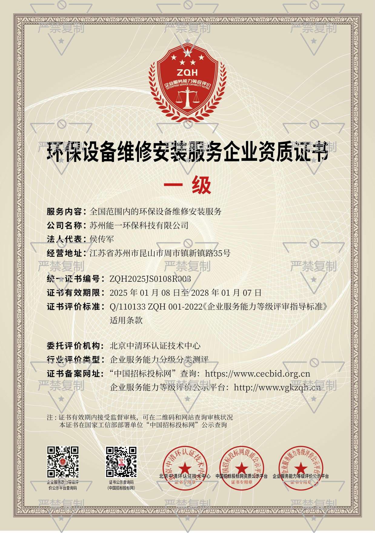 苏州赢多多环保